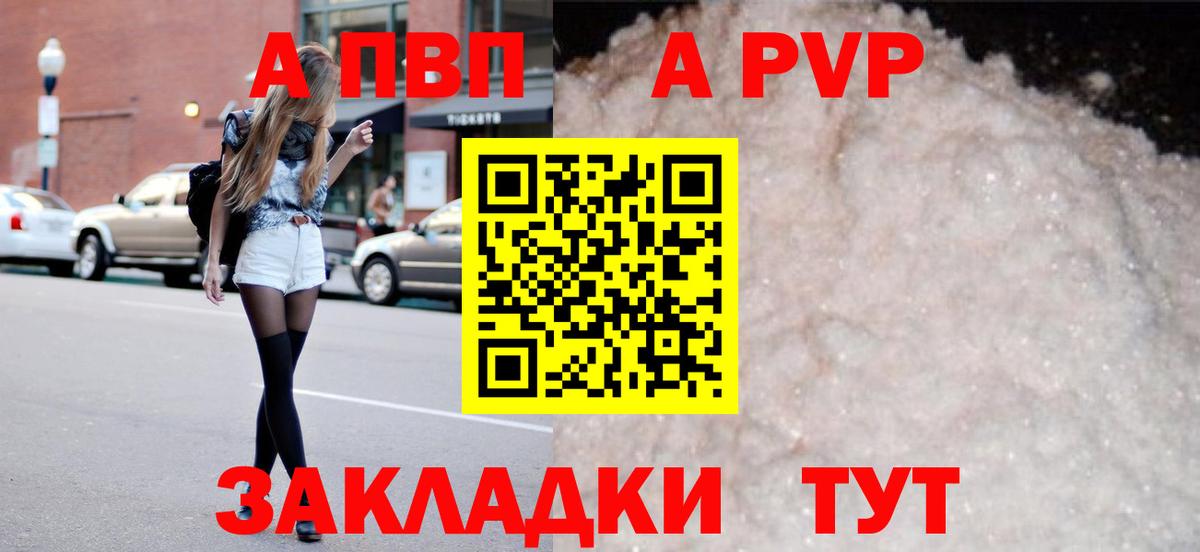 APVP крисы CK  Альфа ПВП  Вход с VPN  Каменка  А ПВП кристаллы 