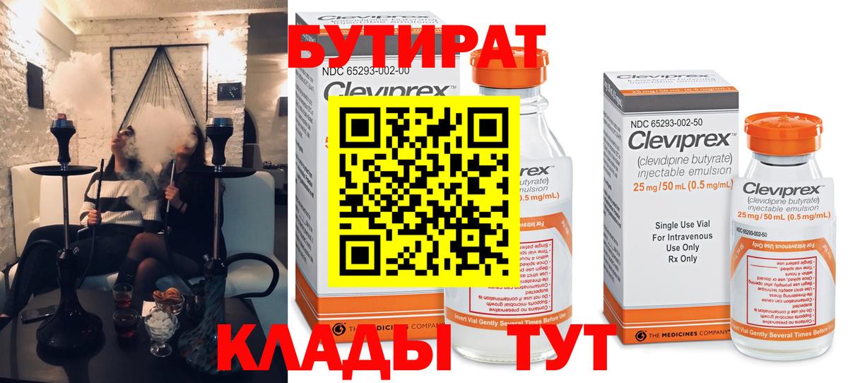 Каменка  БУТИРАТ Butirat  Вход с VPN 