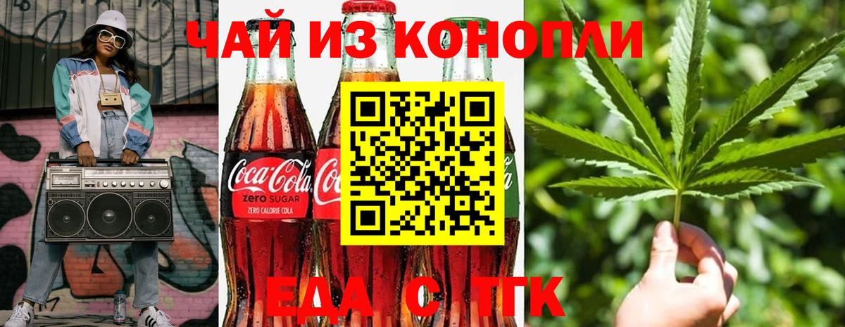 Печенье с ТГК марихуана  Вход с VPN  Каменка 