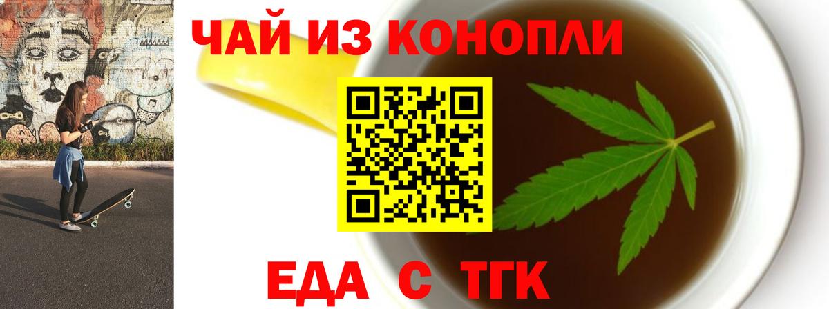 Cannafood марихуана Каменка