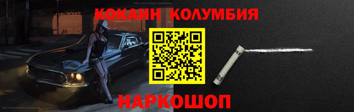 COCAIN 99% Каменка
