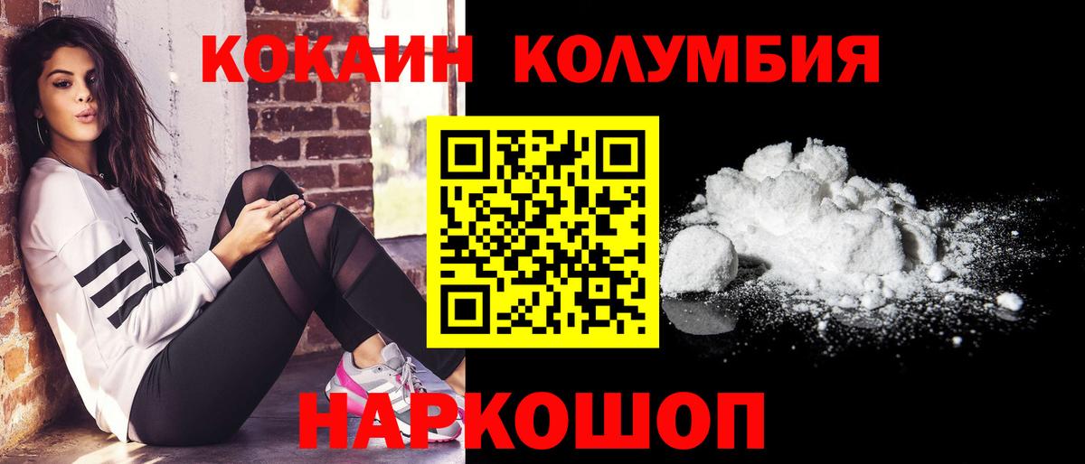 Каменка  COCAIN Columbia  Вход с VPN  COCAIN 99% 
