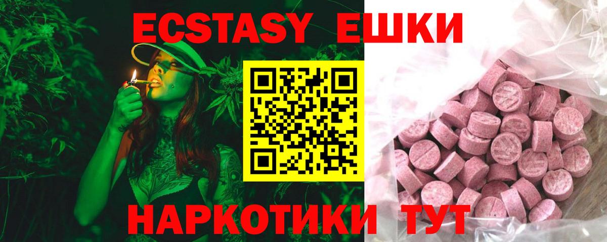ЭКСТАЗИ 280мг  Вход с VPN  Каменка  Ecstasy ешки 