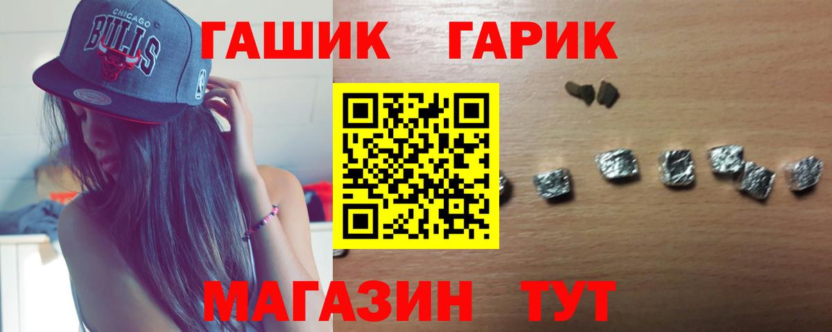 ГАШ Premium  ГАШИШ хэш  Вход с VPN  Каменка 