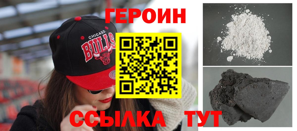 Каменка  ГЕРОИН герыч  Вход с VPN 