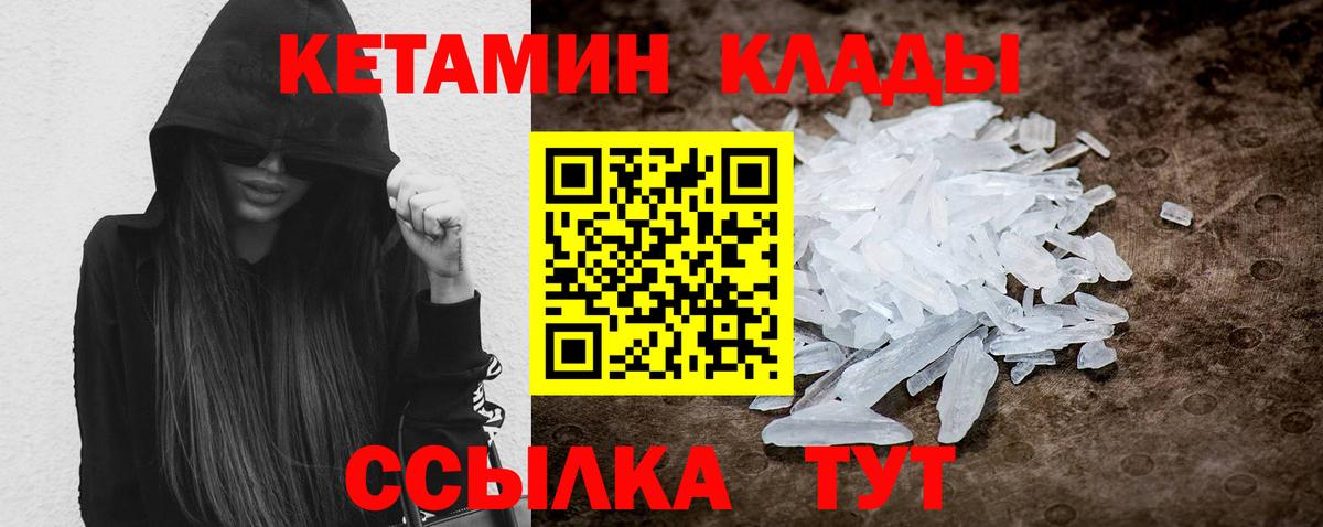 КЕТАМИН VHQ  Вход с VPN  Кетамин ketamine  Каменка 