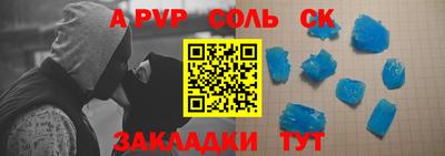 стафф Беслан
