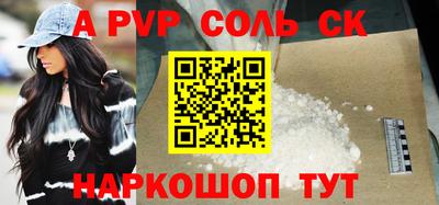 стафф Беслан
