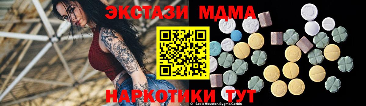 МДМА crystal  МДМА VHQ  Каменка  Вход с VPN 