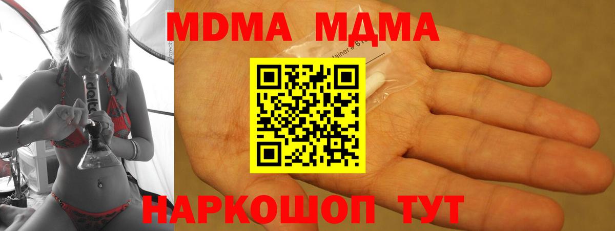 MDMA crystal Каменка