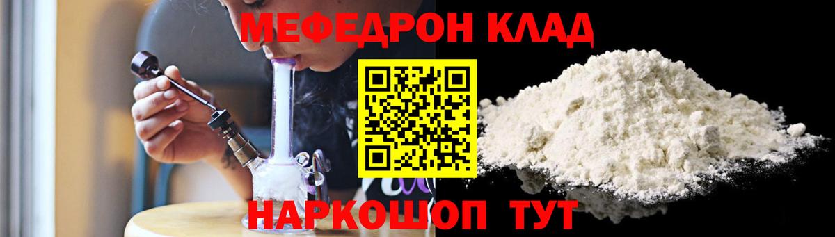 Каменка  Мефедрон VHQ  Меф  Вход с VPN  МЯУ-МЯУ VHQ 