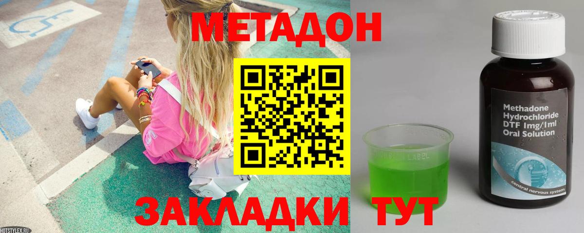 Каменка  Метадон белоснежный  Вход с VPN 