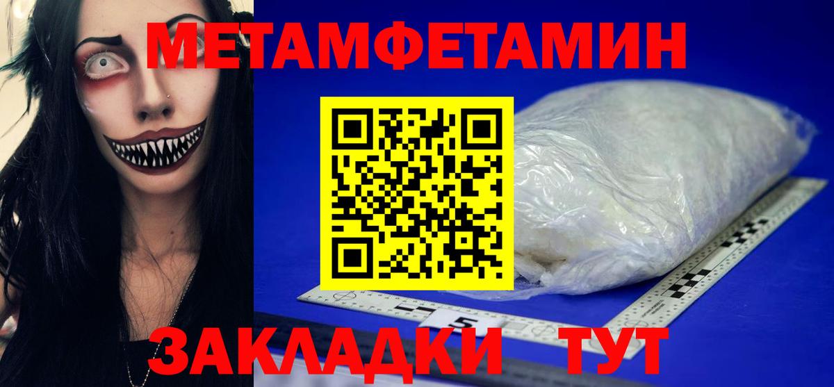 МЕТАМФЕТАМИН Декстрометамфетамин 99.9%  МЕТАМФЕТАМИН Декстрометамфетамин 99.9%  Вход с VPN  Каменка 