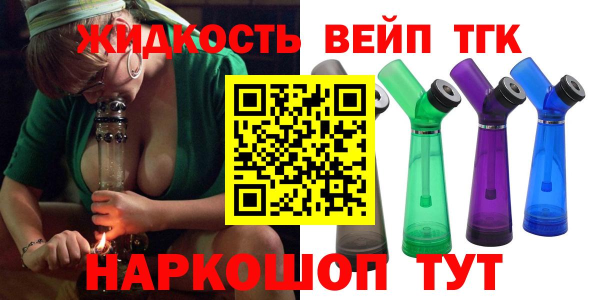 Каменка  Дистиллят ТГК гашишное масло  где купить   Вход с VPN  ТГК жижа 